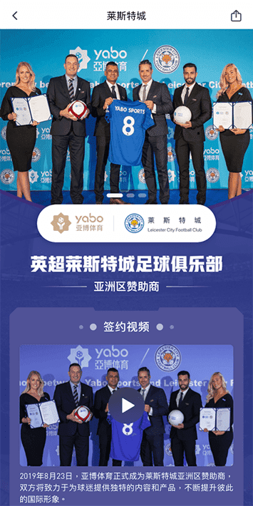 9博体育体育手机app客户端自成为德甲豪门柏林赫塔(Hertha BSC )俱乐部在亚洲地区的独家官方体育娱乐战略合作伙伴后，又一次具备里程碑意义的重要时刻。